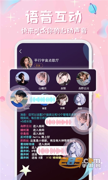 西瓜星球交友官方版v2.11.8