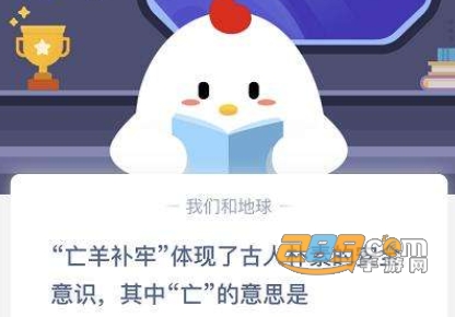 蚂蚁庄园今日答案答题助手