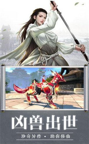 问剑江湖：自在逍遥