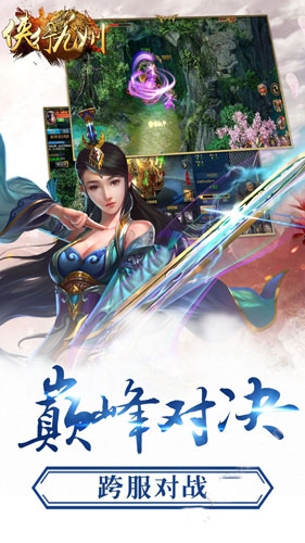 侠行九州APP