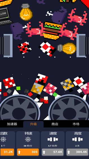 超级粉碎机APP