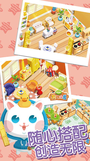 我的农场小屋APP