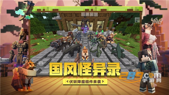 我的世界吸血鬼生存整合包安卓免费版v1.16.221.01免费版