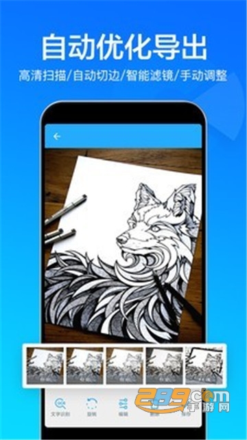 扫描全能王appv2.2.67安卓版