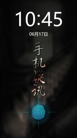 手机疑讯APP