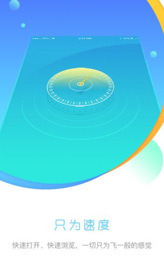 先锋浏览器APP