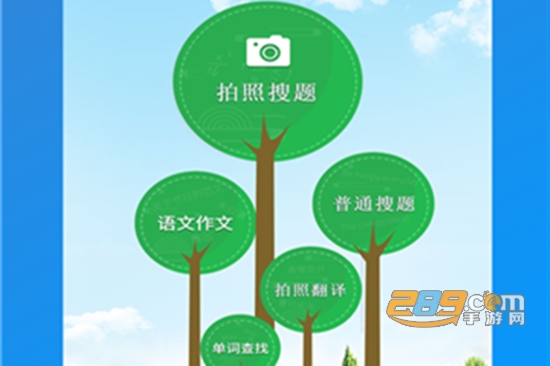 作业搜题专家app免费含答案手机版