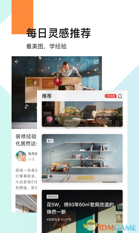 兔狗家装APP