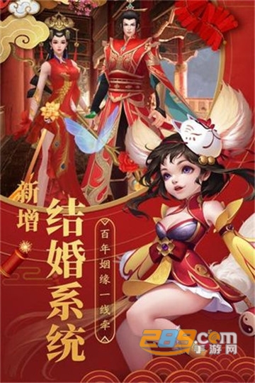 仙武御道安卓版v1.0