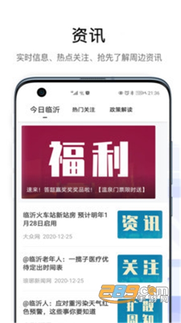 爱山东容沂办app官方最新版v1.5.7官方安卓版
