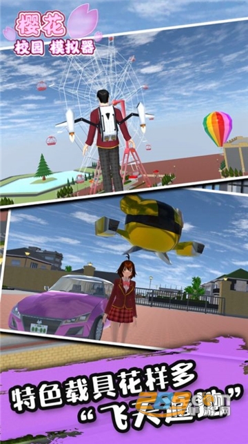 樱花动物校园模拟器最新农场升级免费版v1.037.11安卓版
