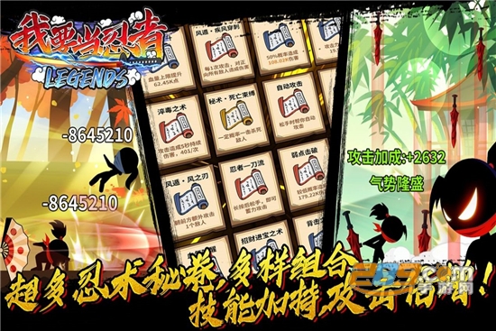 我要当忍者官方版v3.0