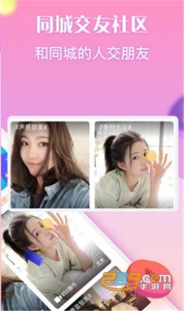 做伴交友软件安卓版v1.0