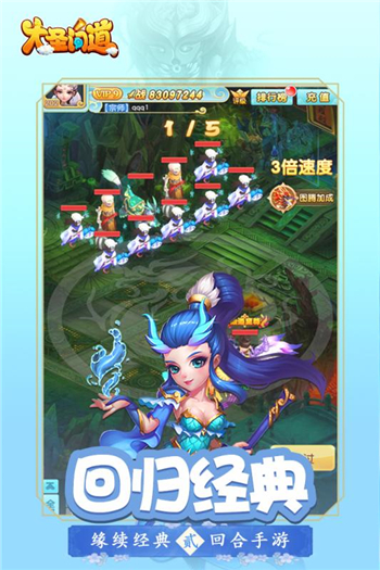 大圣问道APP