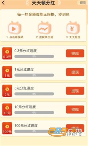 猜字达人游戏红包版v1.0.0安卓版
