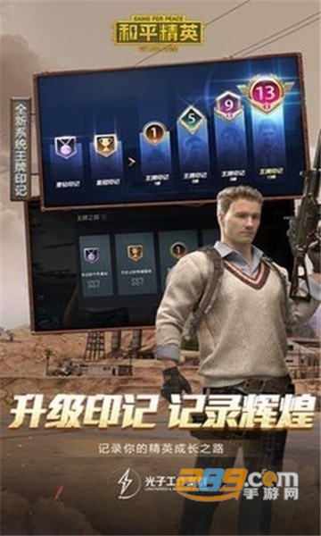 和平精英隐秘者pro官方版v1.0