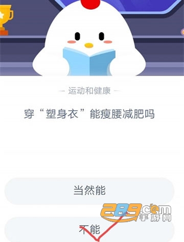 蚂蚁庄园今日答案答题助手v1.0安卓版