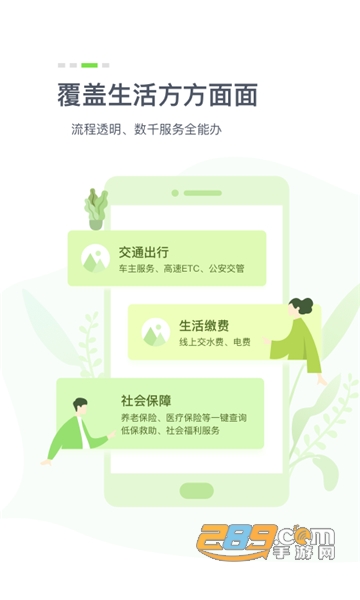 鄂汇办app湖北医保代缴官方最新版v4.2.4最新版