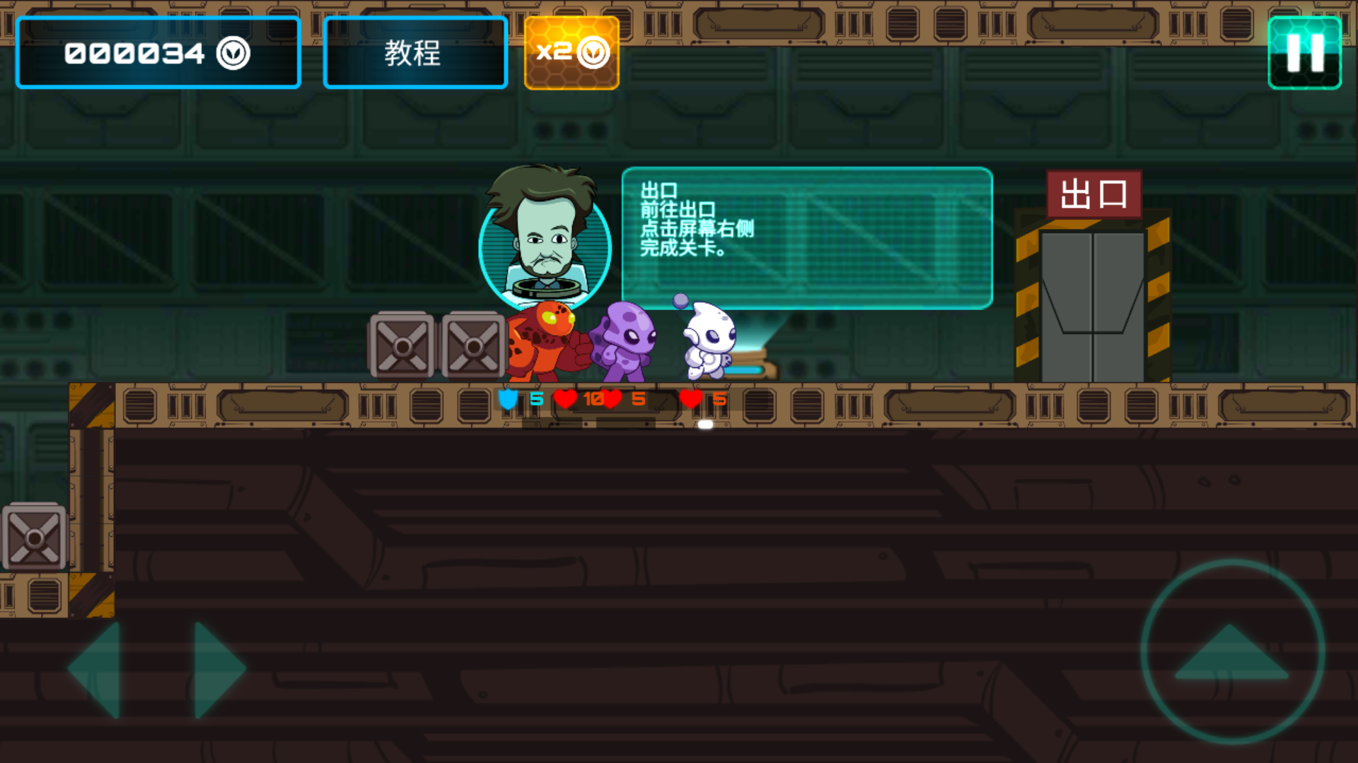 外星人特工APP