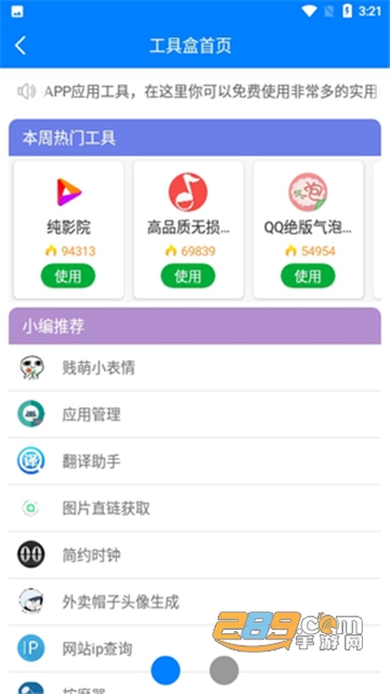 小沐软件库合集分享