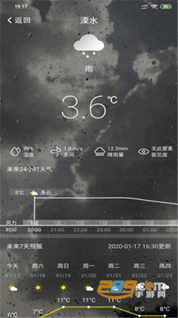智慧溧水2.0版本新版v2.4.1最新版