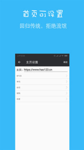 网虫汇浏览器APP