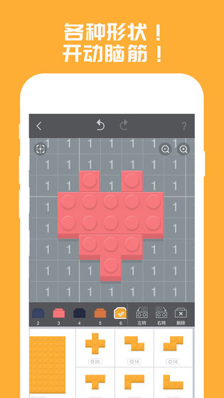 积木填色APP