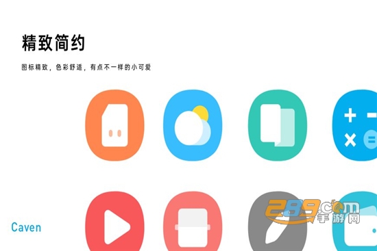 Caven icon pack图标包安卓版v1.0.2