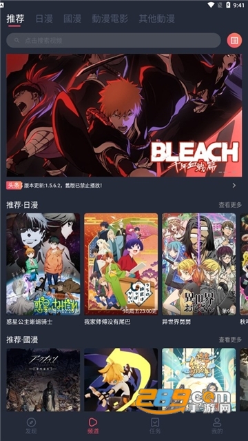 囧次元动漫app安卓版免费下载2023最新版v1.5.9.0手机版