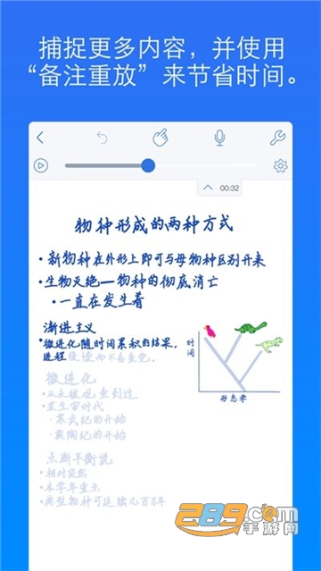 Notability安卓免费破解版v9.3.1安卓版