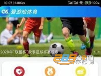 爱游戏体育app安卓版