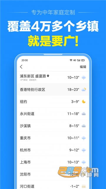 准点天气（幸运天气）app安卓版v1.0