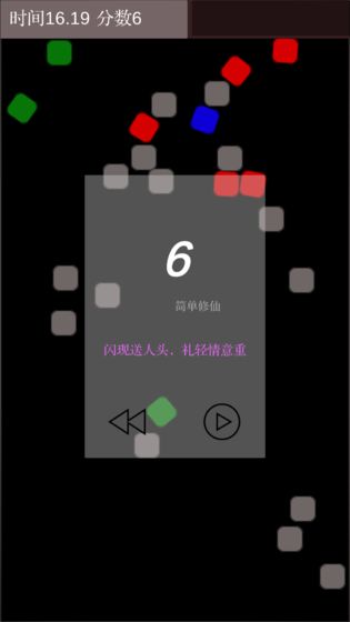 走位走位APP