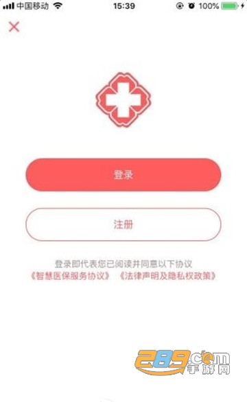 贵州医保app缴费官方平台v2.3.5安卓版