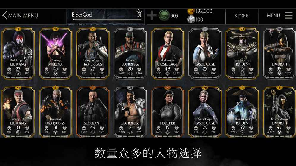 真人快打XAPP