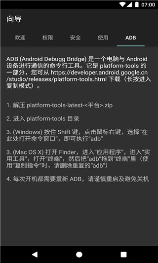 黑域APP