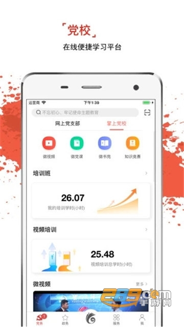 云岭先锋app下载安装2025最新版v3.1.1安卓版