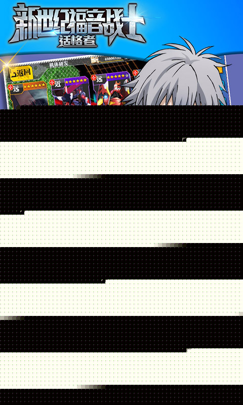 新世纪福音战士适格者 满v版