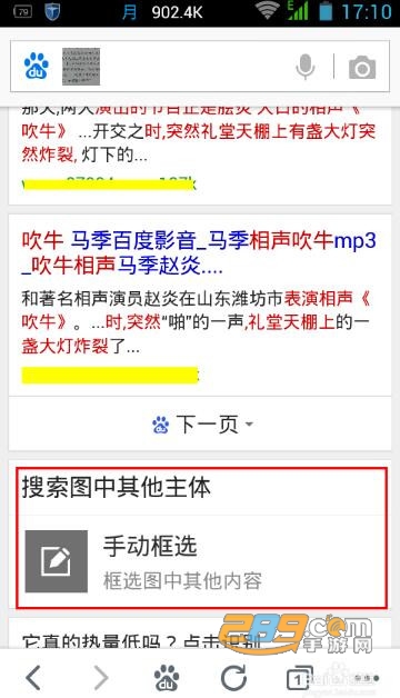 百度搜题直接打开最新版appv12.1