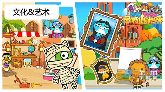 迷你小镇世界游戏无限金币版