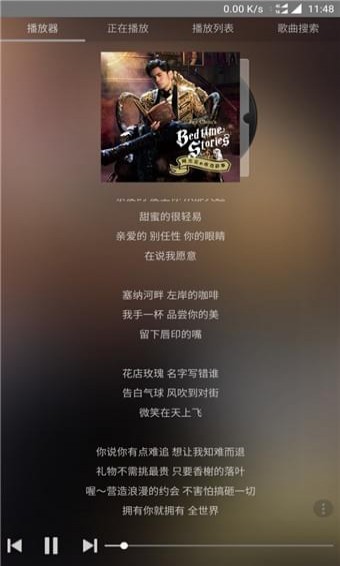 未来云音乐APP
