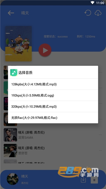 听下音乐app官方下载最新版2025安卓版v2.1.9-plus最新安卓版