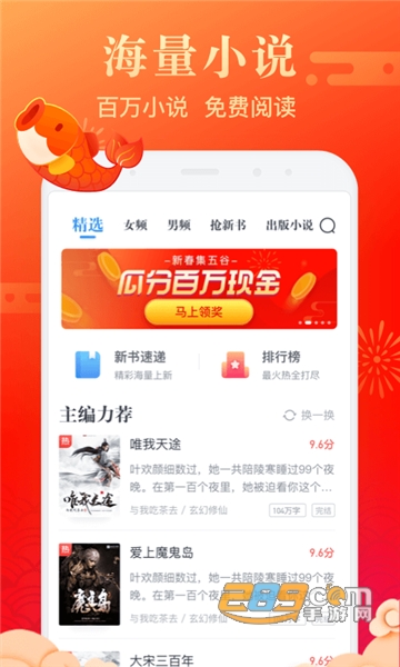 米读极速版100元红包版最新免费版v1.70.0.0922.1200红包版