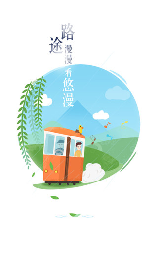 悠漫部落APP