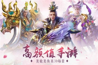缥缈情缘 九游版APP