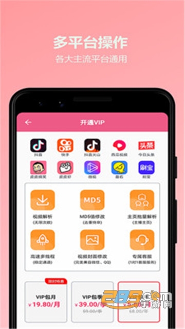熊猫视频助手app安卓版2.0.4