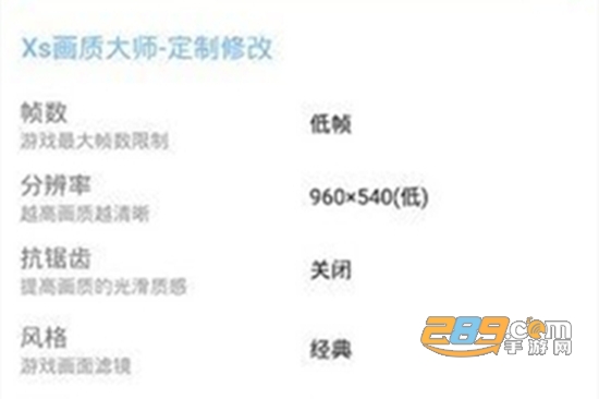 画质大师2.0和平精英最新无毒版