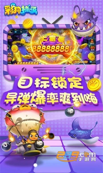 彩狗捕鱼游戏最新版v1.4.8