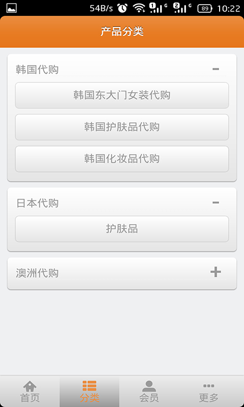 全球购商城APP