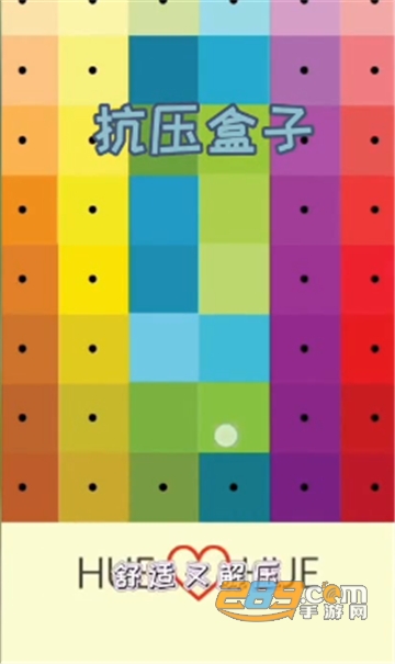 抗压盒子app官方正版v1.0安卓版